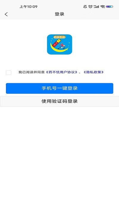 药不忧软件