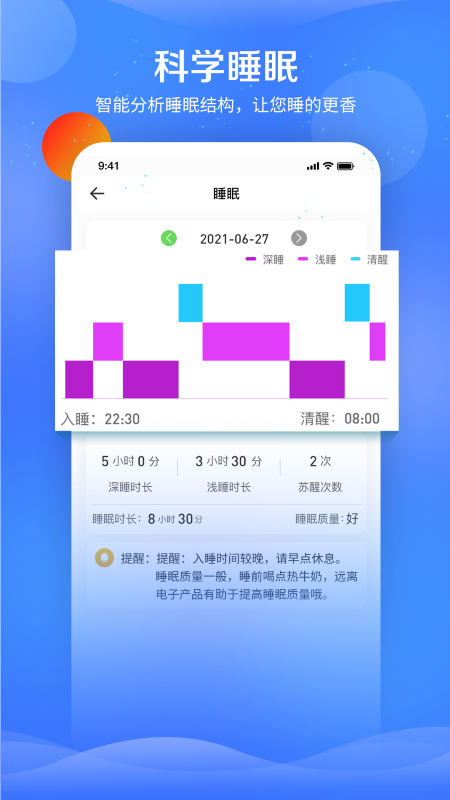 fitpart智能手表app