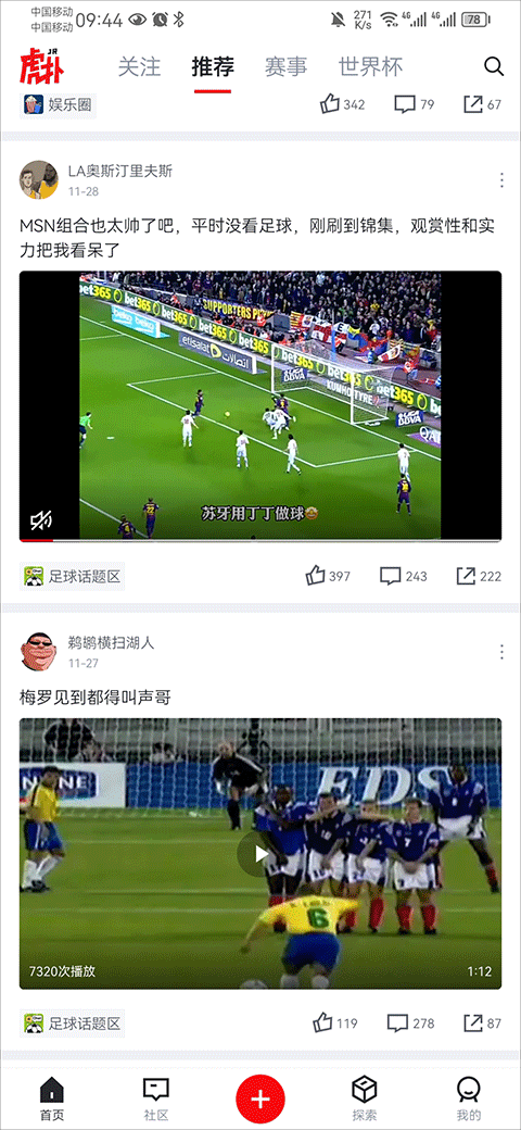 虎扑app怎么下载视频到手机 虎扑app下载视频教程大全