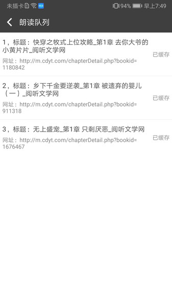 文字朗读助手软件(更名文字朗读神器)