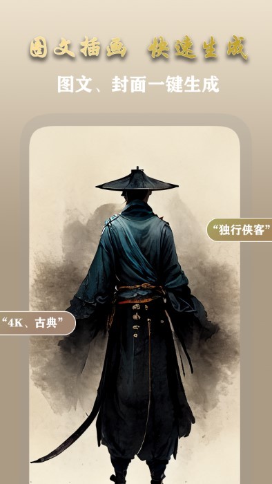 ai梦境画画师app