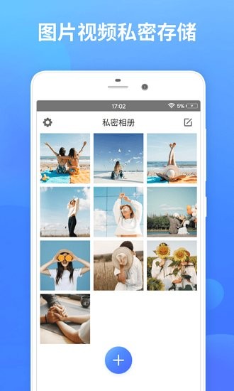 幂果加密相册app