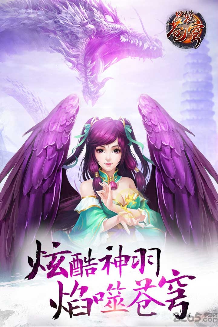 口袋苍穹手游4399版