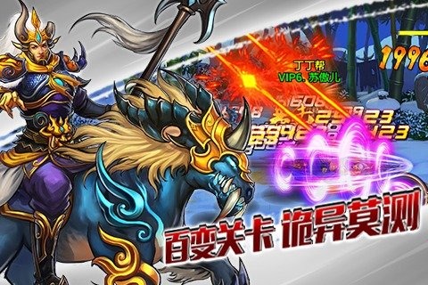 怒斩西游手游 怒斩西游游戏下载