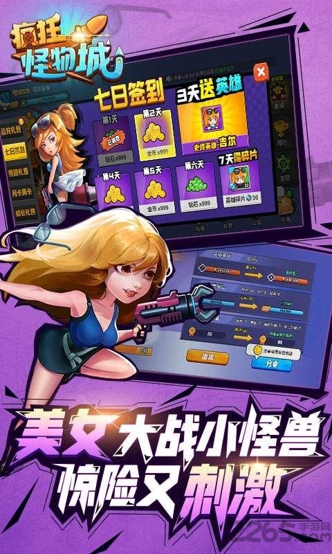 疯狂怪物城h5微端