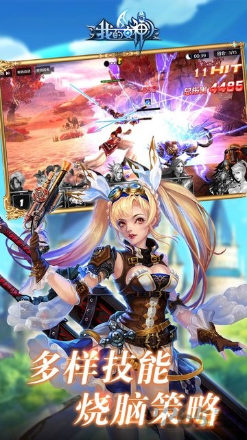 我的女神定制版