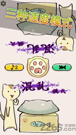 按钮喵手机版