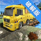极限卡车司机3d最新版下载-极限卡车司机3d官方正版免费下载v2 安卓版