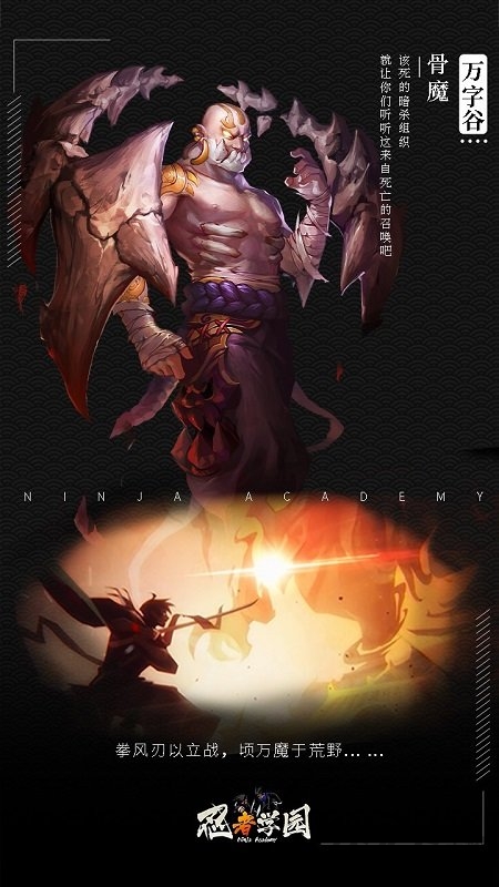 忍者学园满v版