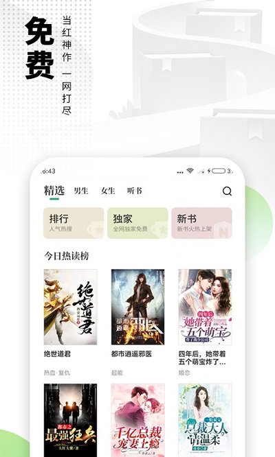 爱看书极速版app