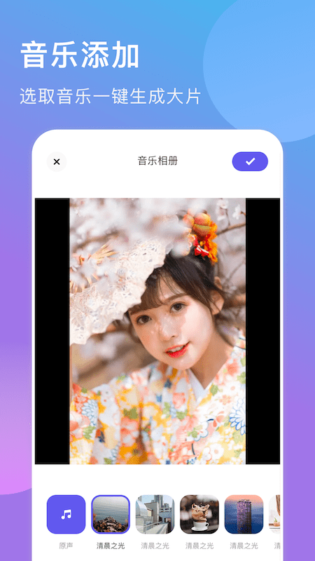 我的视频相册2024最新版