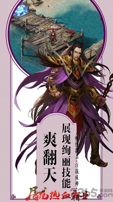 屠龙热血霸业手游变态版