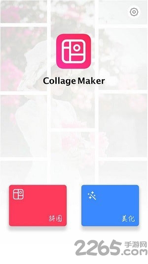 快拼图app 快拼图手机版