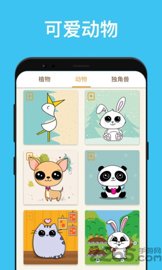 一步步学习简笔画app