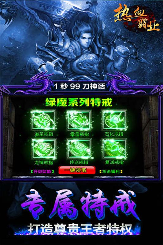 《热血霸业》BT版下载