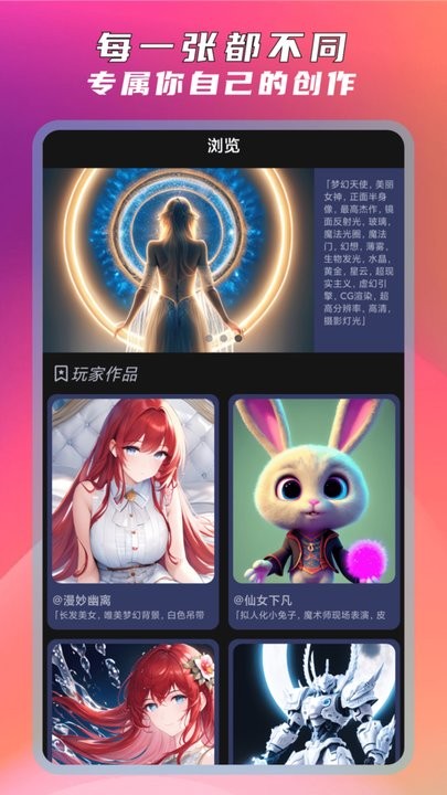 图灵ai绘画最新版