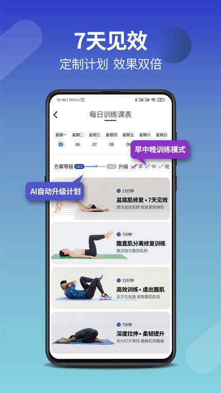 7动凯格尔成人运动软件