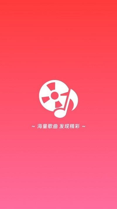 草莓免费音乐app