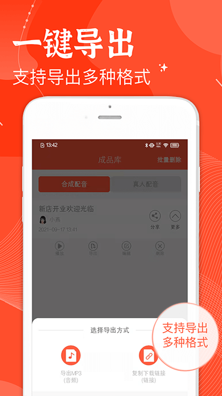 欢乐趣配音最新版