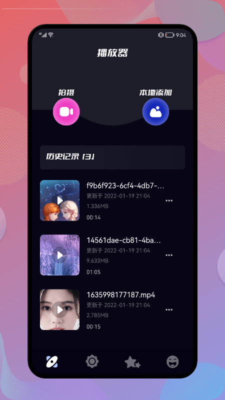 我的播放器app