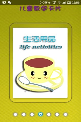 快乐卡片手机版下载