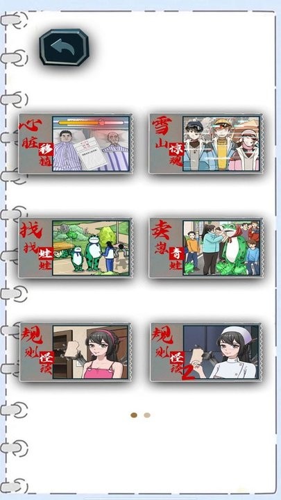 脑洞超有梗游戏官方版