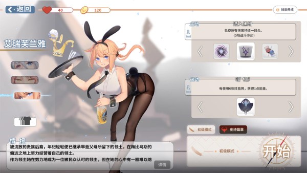 克瑞因的纷争腾讯版