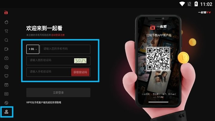 一起看TV怎么用 一起看tv新手教程