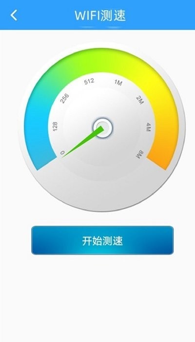 邻里wifi钥匙app