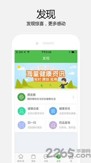 康桥e家app