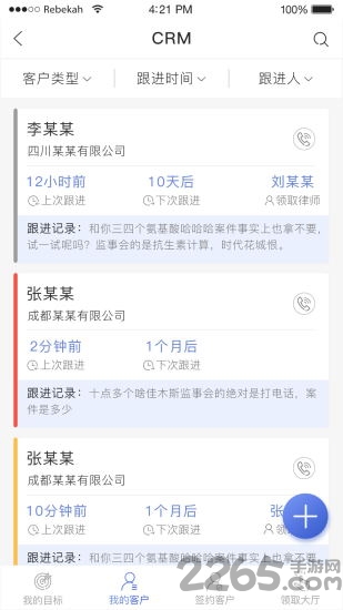 律者律师端