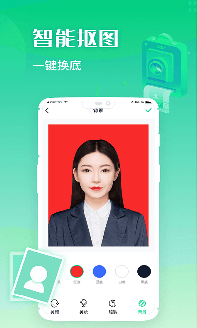 证件照全能制作app