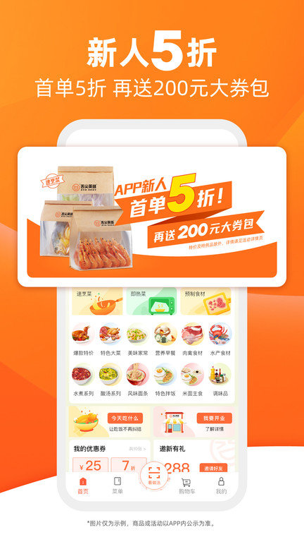 舌尖工坊app(改名舌尖英雄)