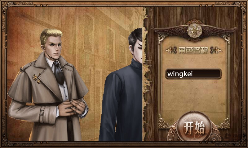 上海滩争霸破解版下载