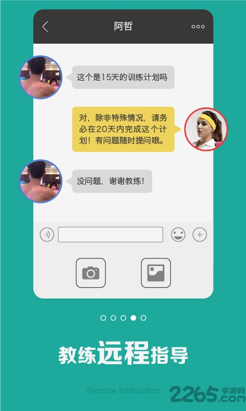 私教邦学员端app 私教邦学员端