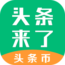 头条来了下载安装-头条来了app最新版免费下载