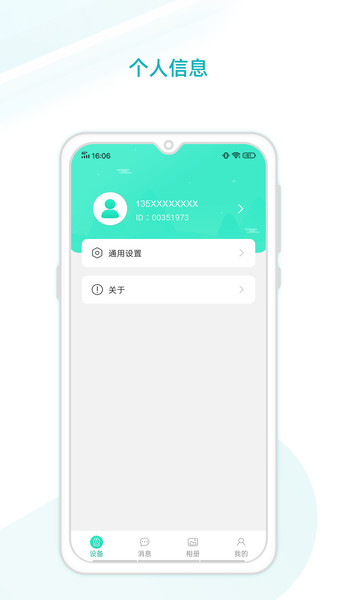 云看看app