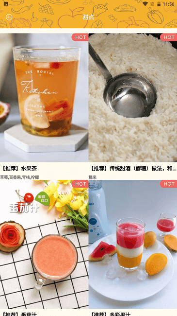 幸福路火锅官方版