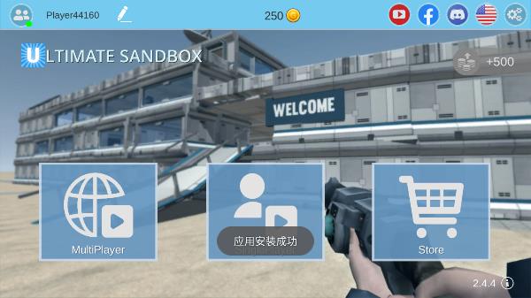 终极沙盒新手玩法攻略 终极沙盒新手怎么玩