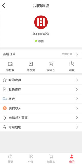 伍福健康手机版