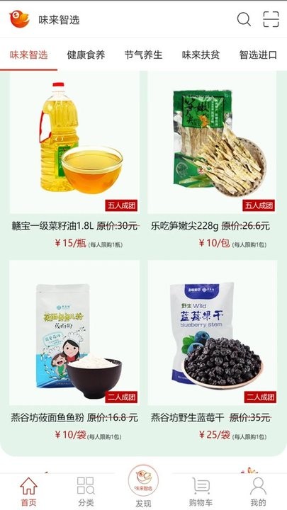 味来智选官方版下载