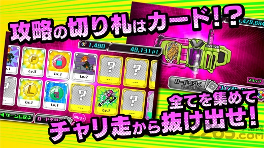 假面骑士exaid单车狂飙内购破解版