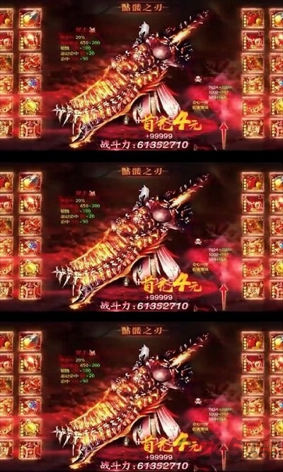 烈火一刀重制bt变态版