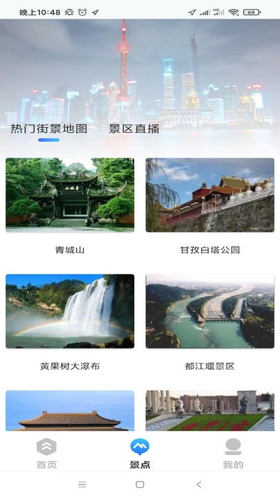 四维5G实景高清地图软件 四维5G实景高清地图app下载