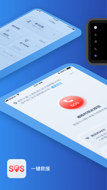 一键救援app下载