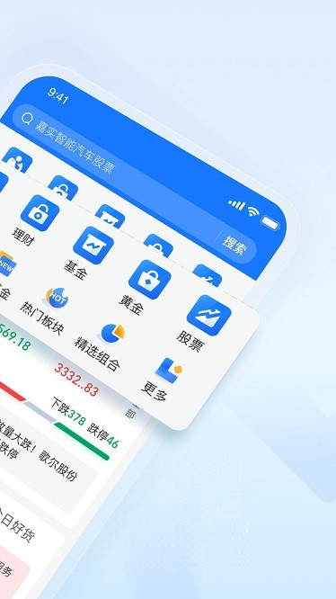 蚂蚁财富基金app