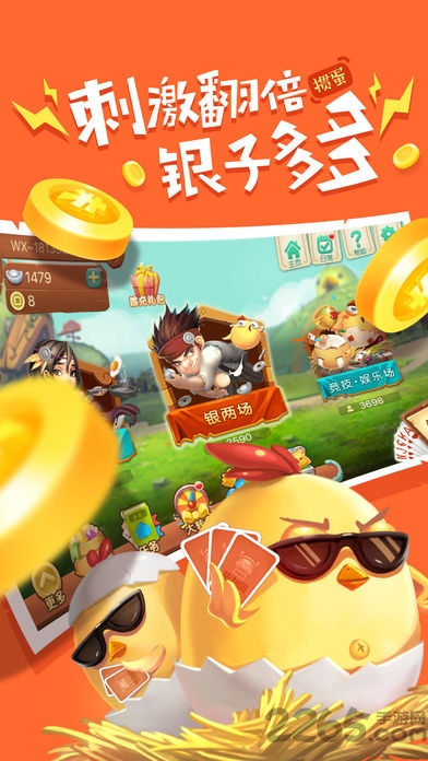 哈哈掼蛋手机版