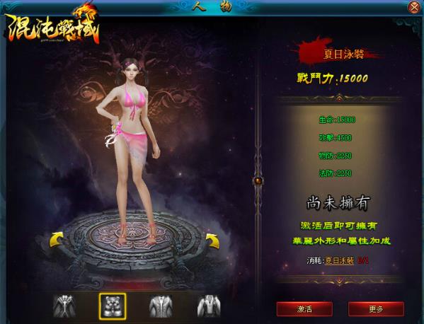 37游戏混沌战域手机版