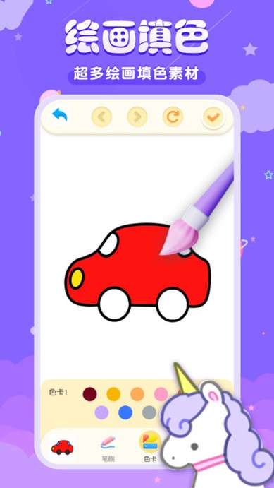 手机画画儿童涂色写字板app