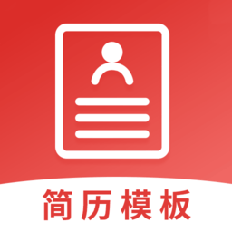 简历word模板app
